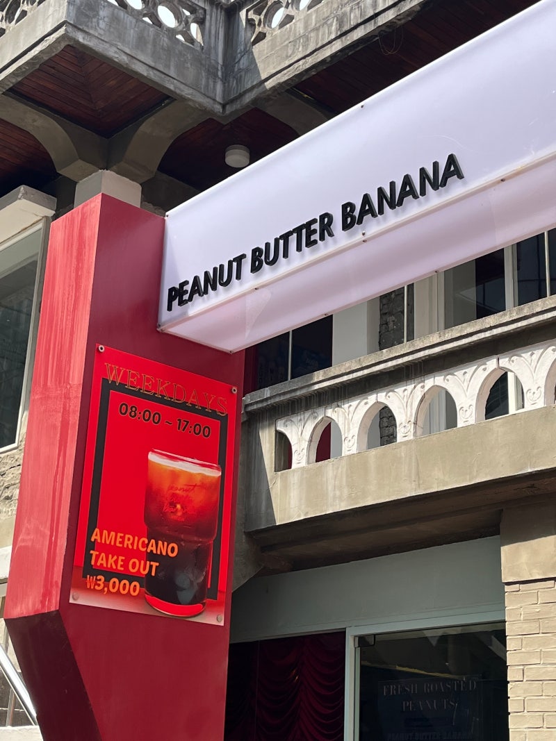 Peanut Butter Banana, Seongsu-dong, Seoul Cafe